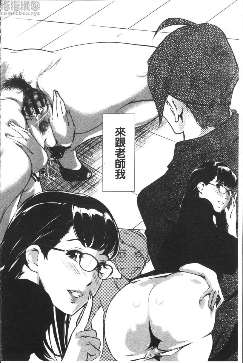 [禁漫] 雌力 仿佛看著幻影般的女人 33
