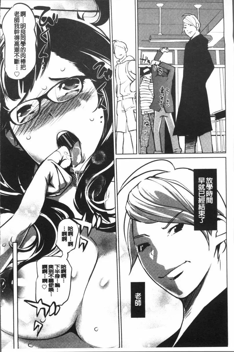 [禁漫] 雌力 仿佛看著幻影般的女人 41