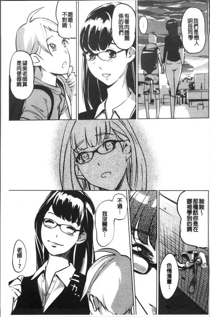 [禁漫] 雌力 仿佛看著幻影般的女人 42