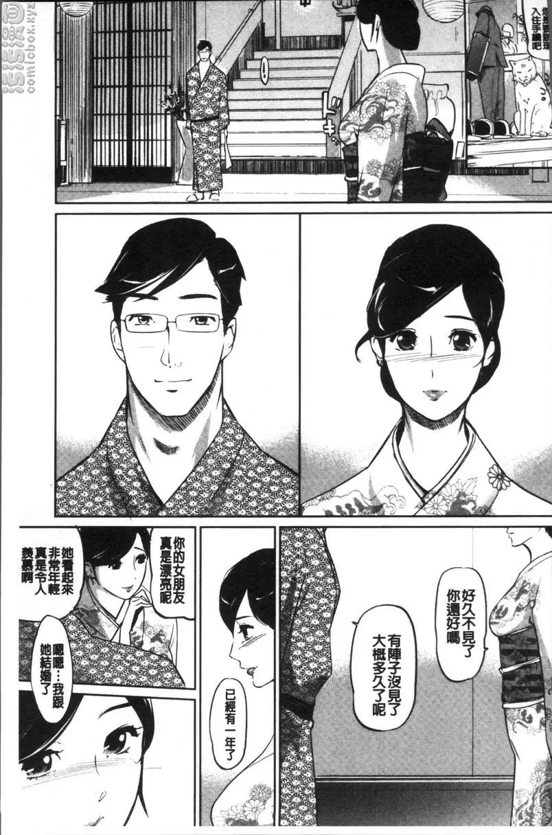 [成人漫画] 雌力 風子的宿 2