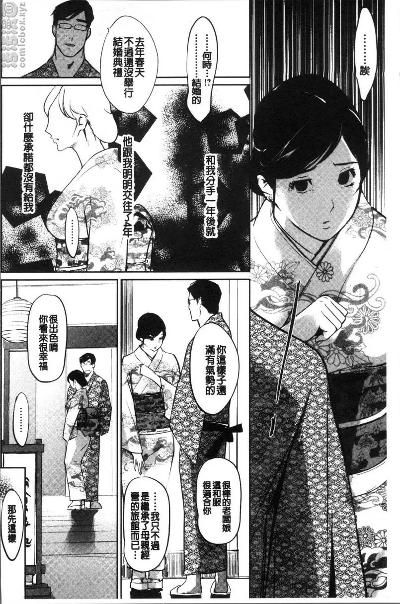 [成人漫画] 雌力 風子的宿 3