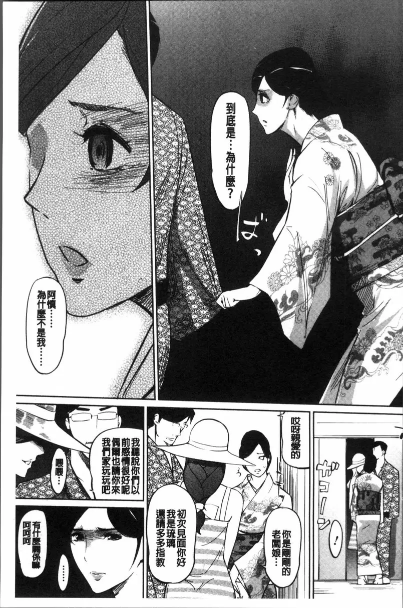 [成人漫画] 雌力 風子的宿 4