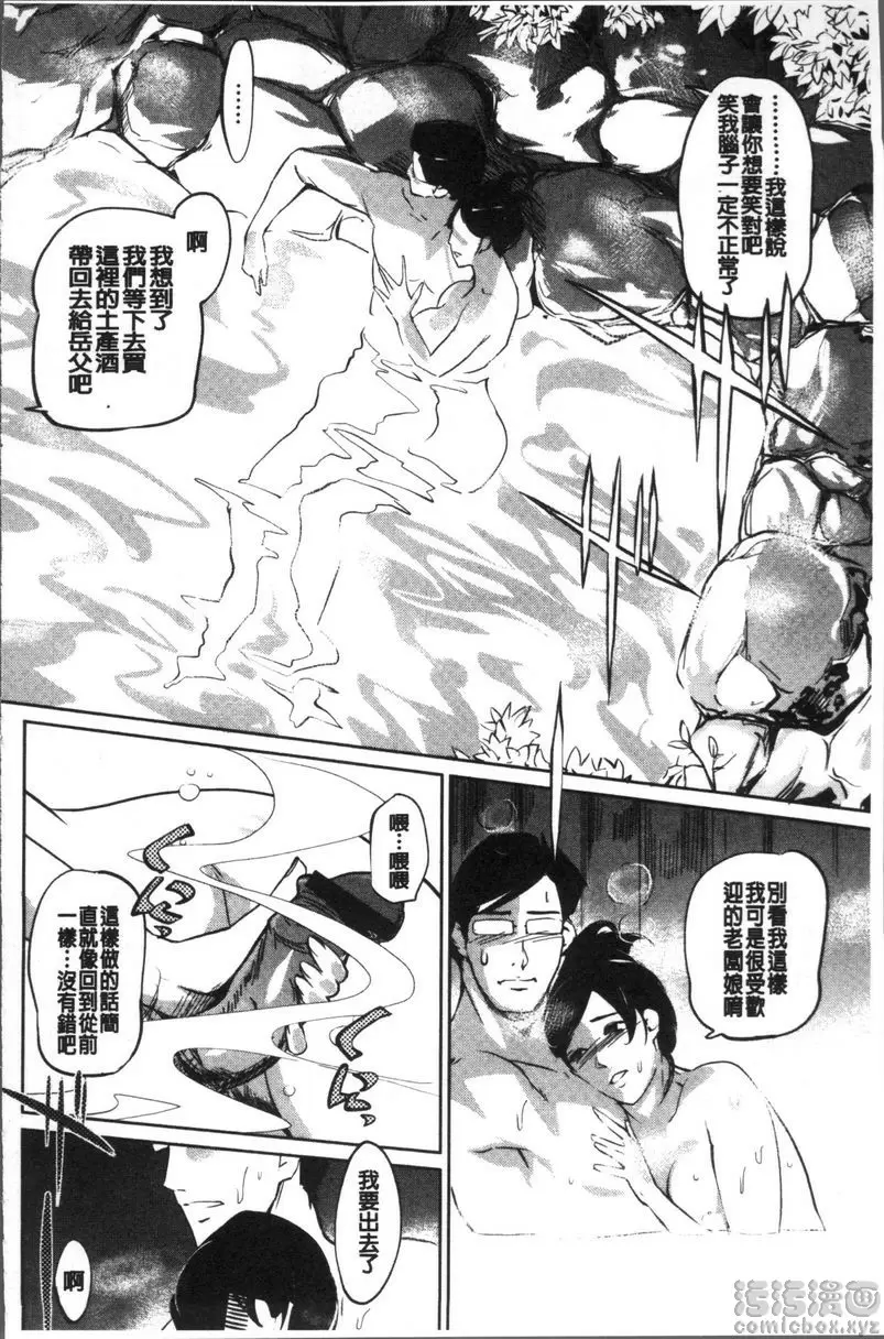 [成人漫画] 雌力 風子的宿 9