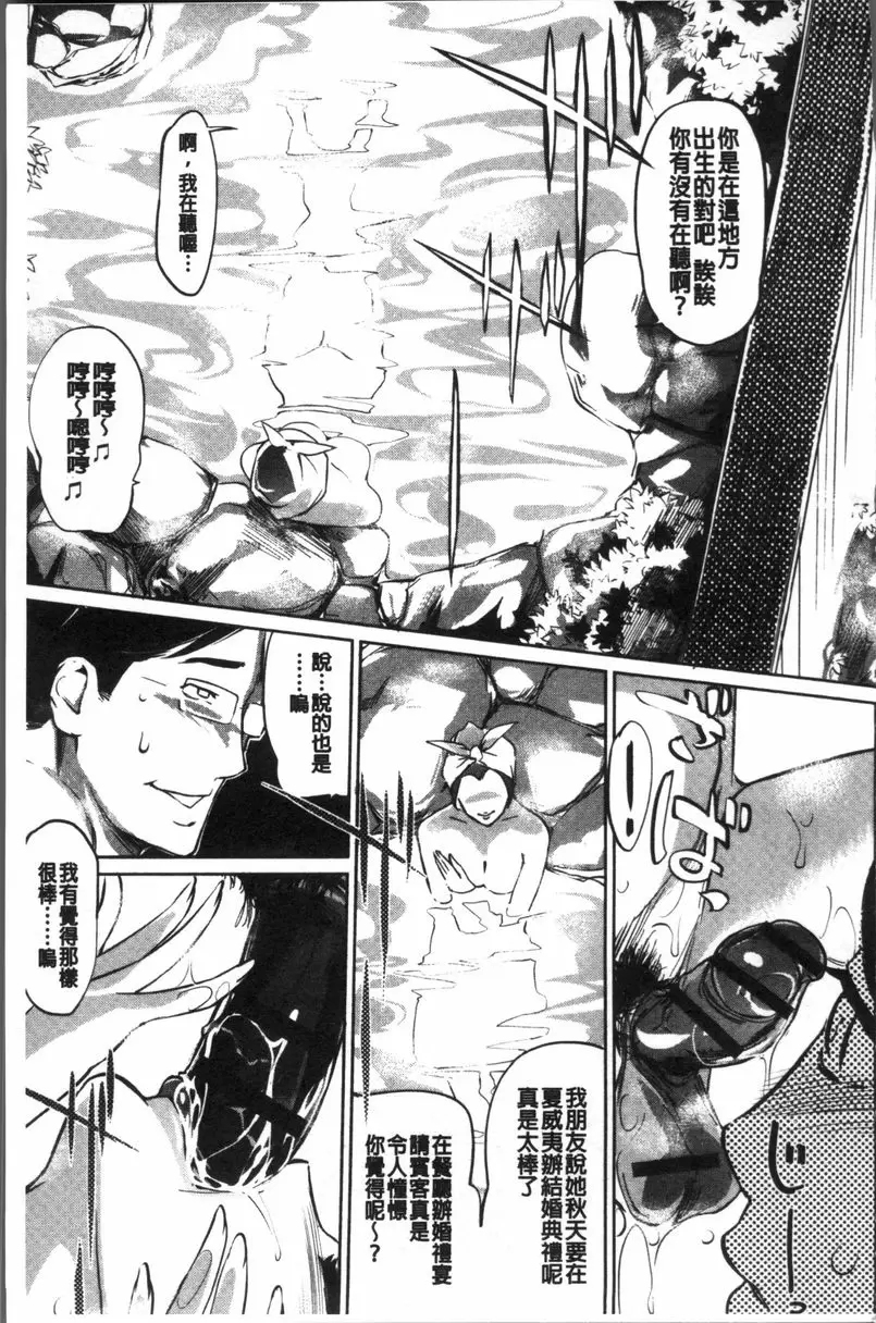 [成人漫画] 雌力 風子的宿 10