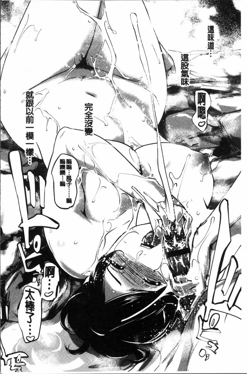 [成人漫画] 雌力 風子的宿 11