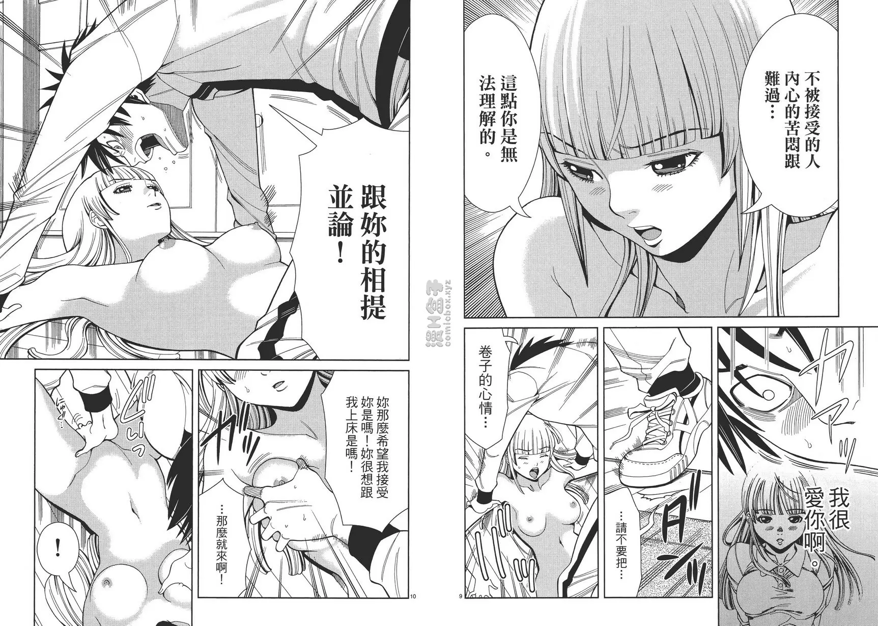 [A漫] 偷窺孔 5 vol.38 眼泪 4