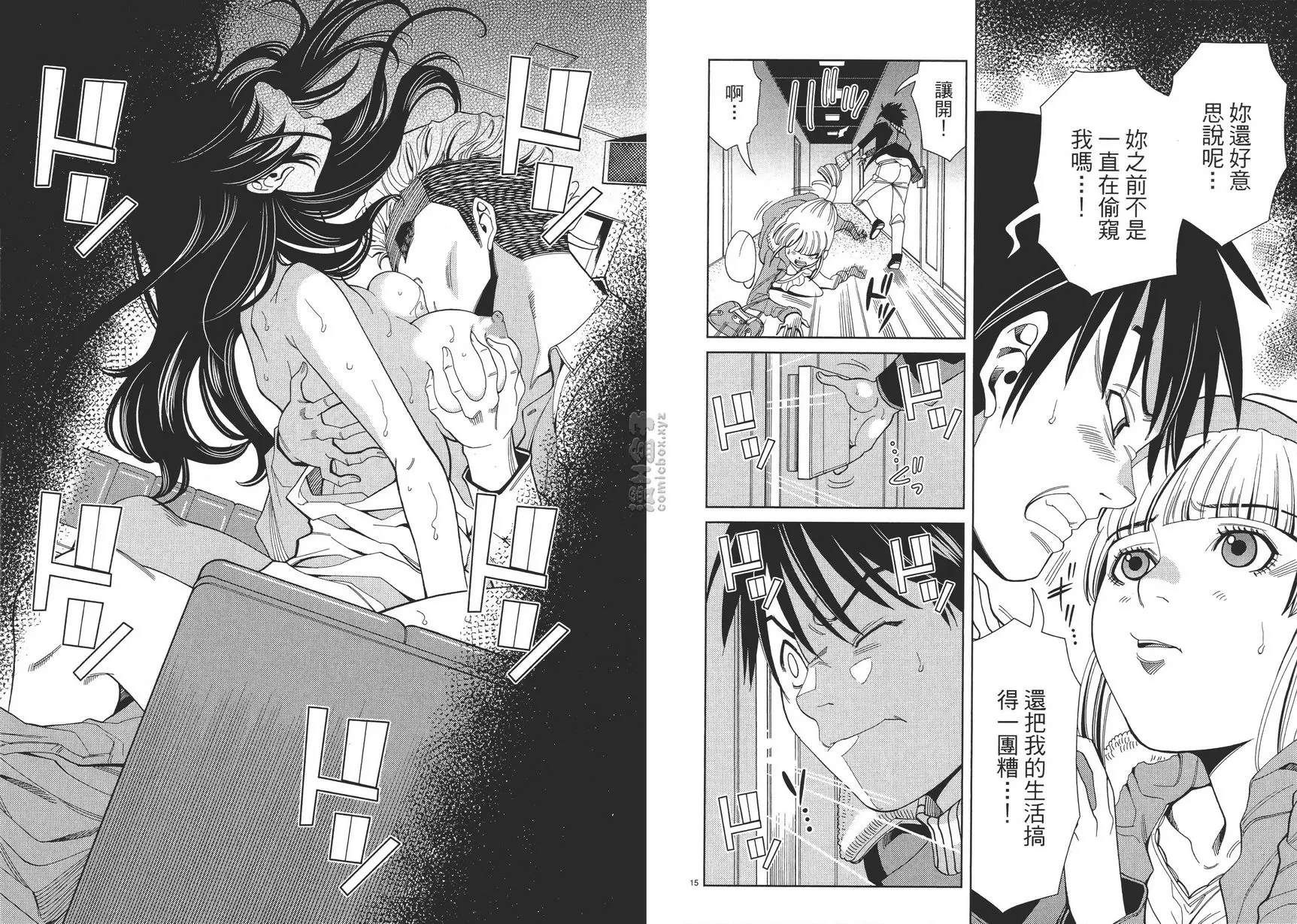 [禁漫] 偷窺孔 5 vol.42 不可以 7