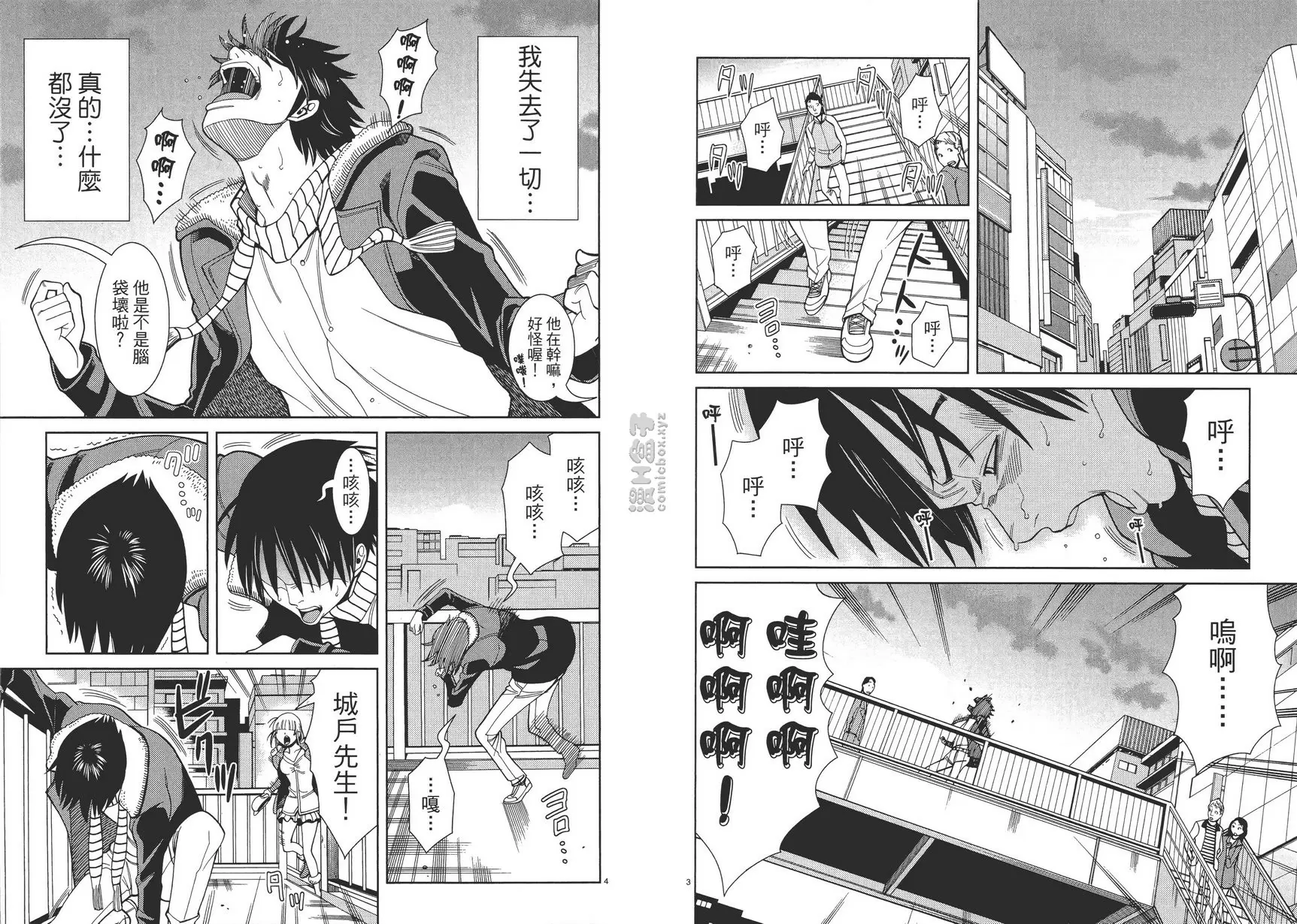 [成人漫画] 偷窺孔 5 vol.44 祝你生日快乐 1