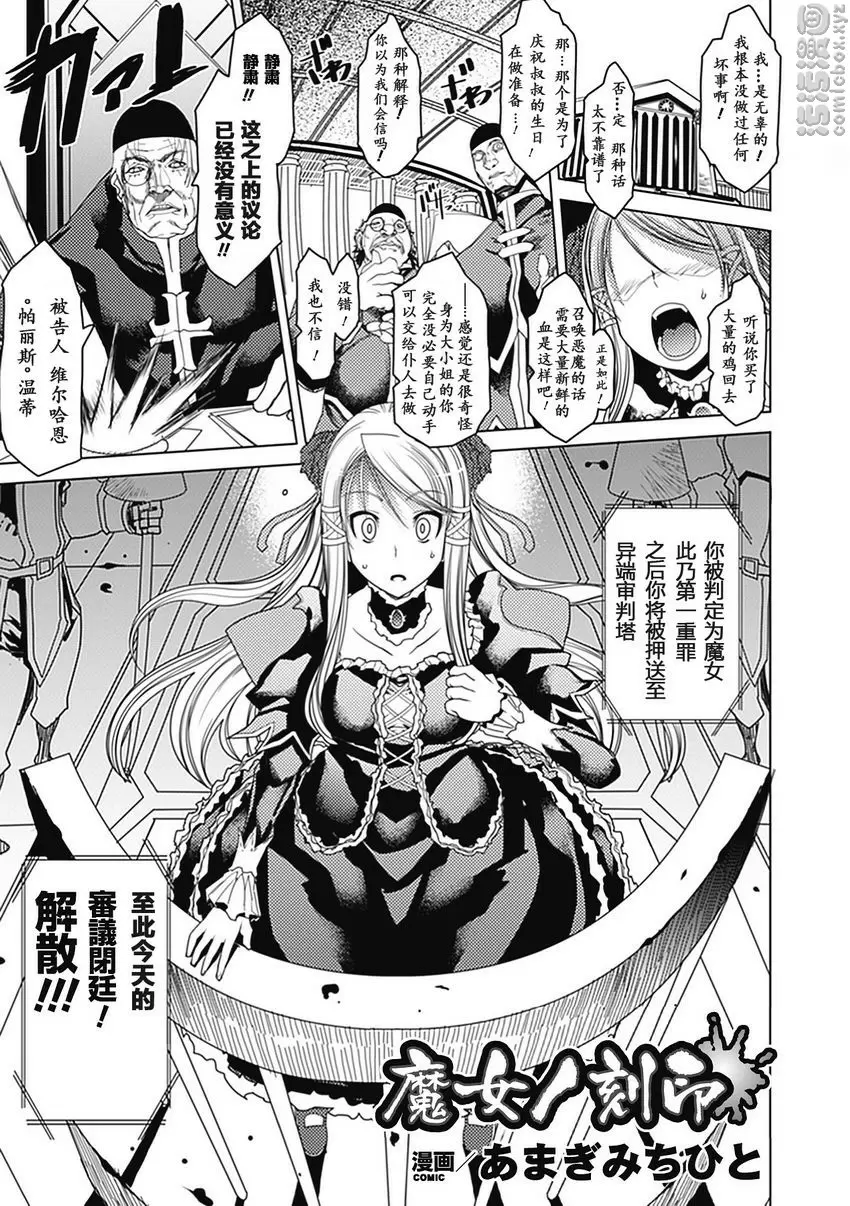 [禁漫] 異種姦 Maniax Vol.3 魔女的刻印 1