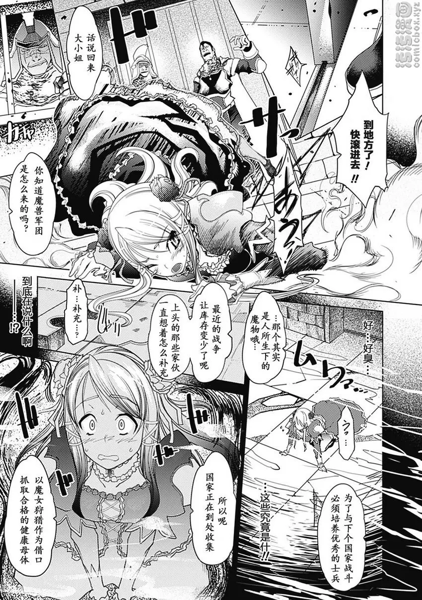 [禁漫] 異種姦 Maniax Vol.3 魔女的刻印 3