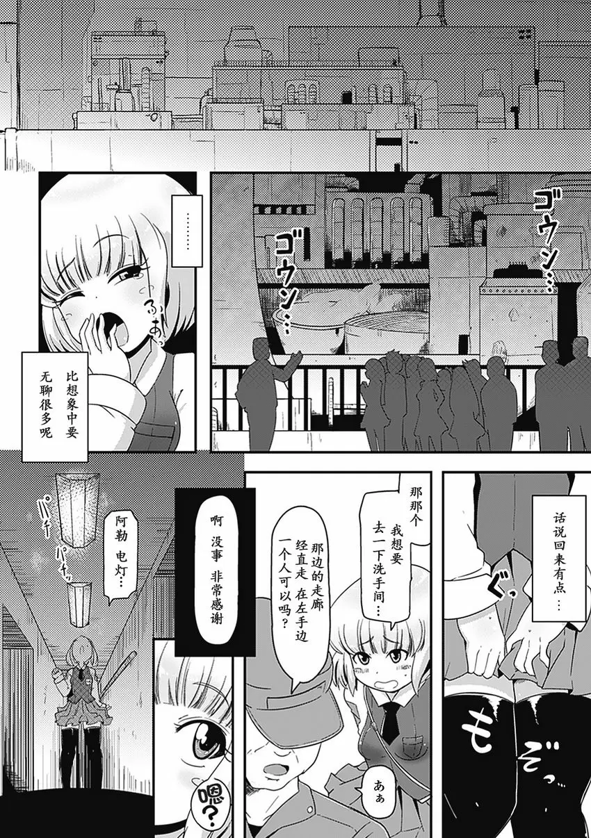 [H漫] 異種姦 Maniax Vol.3 蝕用雌肉 1