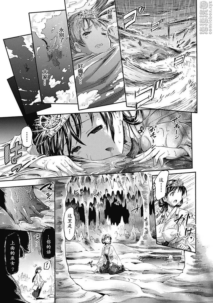 [禁漫] 異種姦 Maniax Vol.3 河神的奉獻 2