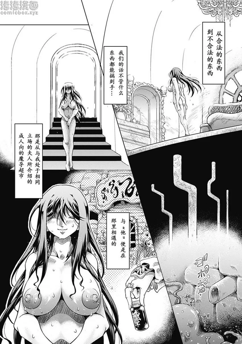 [H漫] 異種姦 Maniax Vol.3 貴族家的午後~蟲與我~ 3