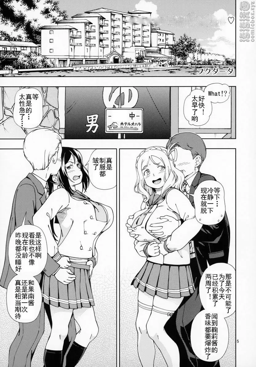 [H漫] Hotel Ohara Aqours的溫泉 Hotel Ohara Aqours的溫泉 1