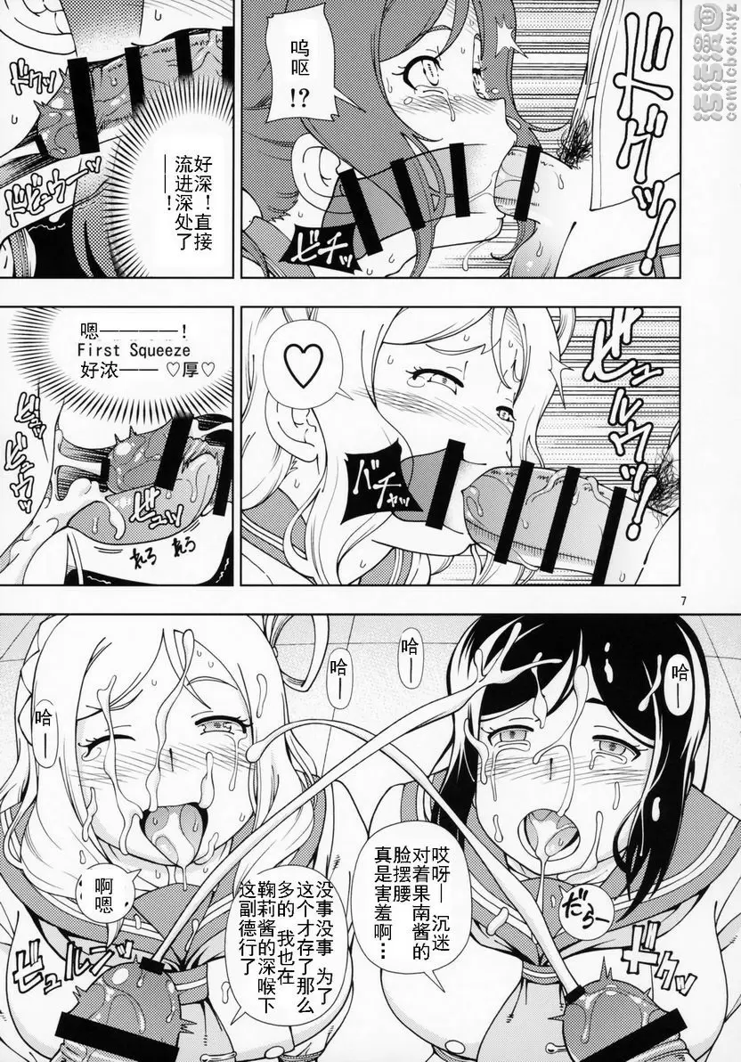 [H漫] Hotel Ohara Aqours的溫泉 Hotel Ohara Aqours的溫泉 3