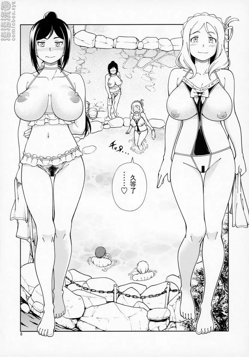 [H漫] Hotel Ohara Aqours的溫泉 Hotel Ohara Aqours的溫泉 4