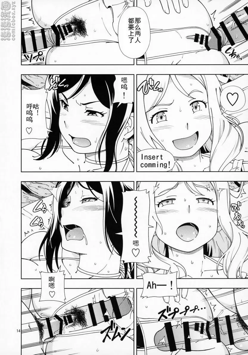 [H漫] Hotel Ohara Aqours的溫泉 Hotel Ohara Aqours的溫泉 9