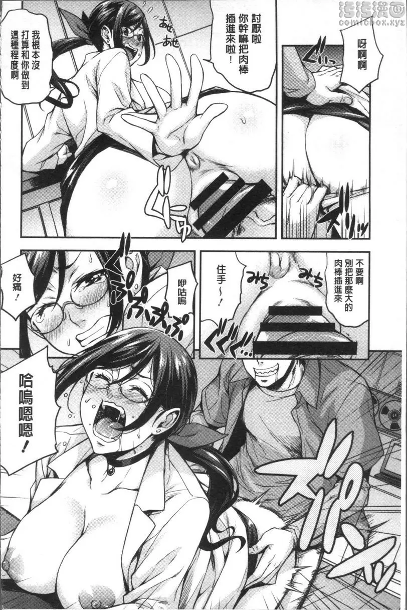 [A漫] 理香的研究室~理科痴女的性態~ 超人化的~藥X 11