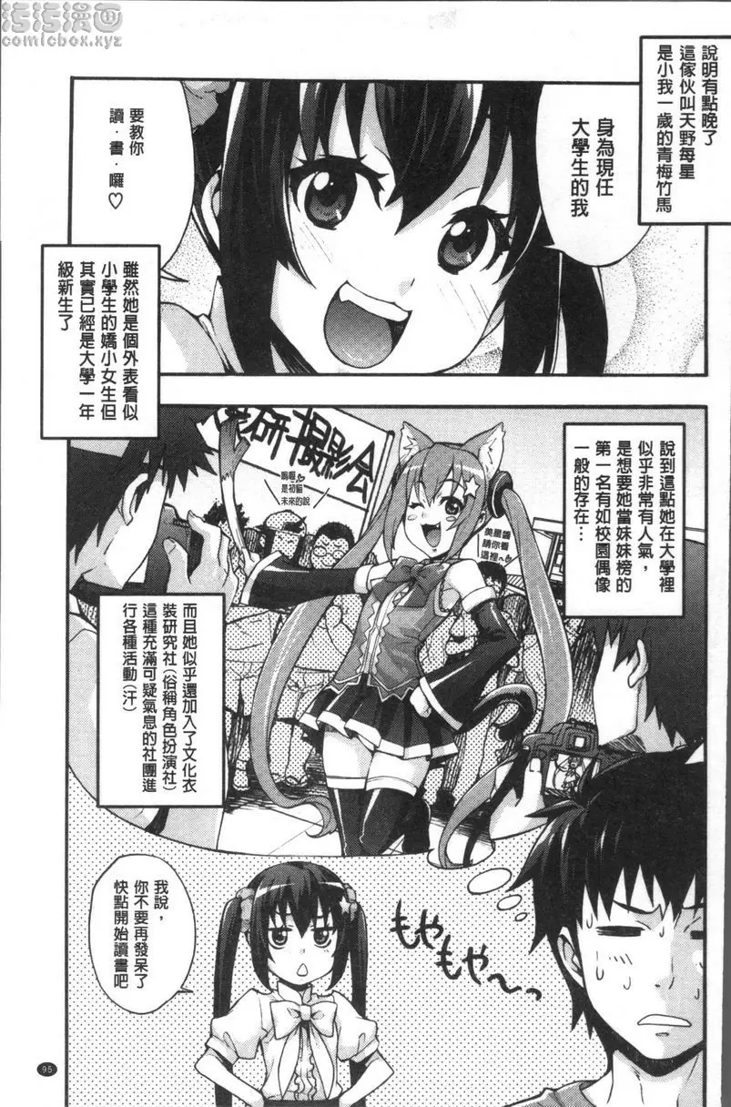 [成人漫画] 理香的研究室~理科痴女的性態~ 初體驗對象是鄰居大哥哥 4
