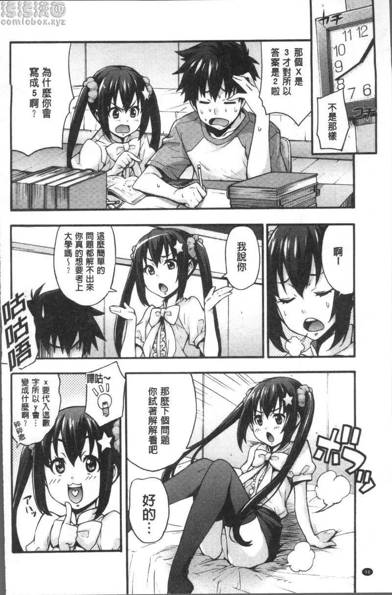 [成人漫画] 理香的研究室~理科痴女的性態~ 初體驗對象是鄰居大哥哥 5