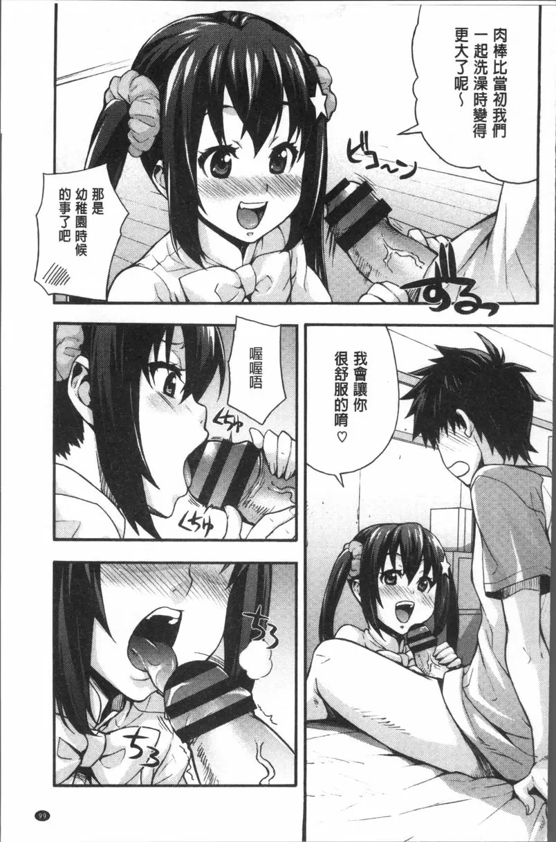 [成人漫画] 理香的研究室~理科痴女的性態~ 初體驗對象是鄰居大哥哥 8