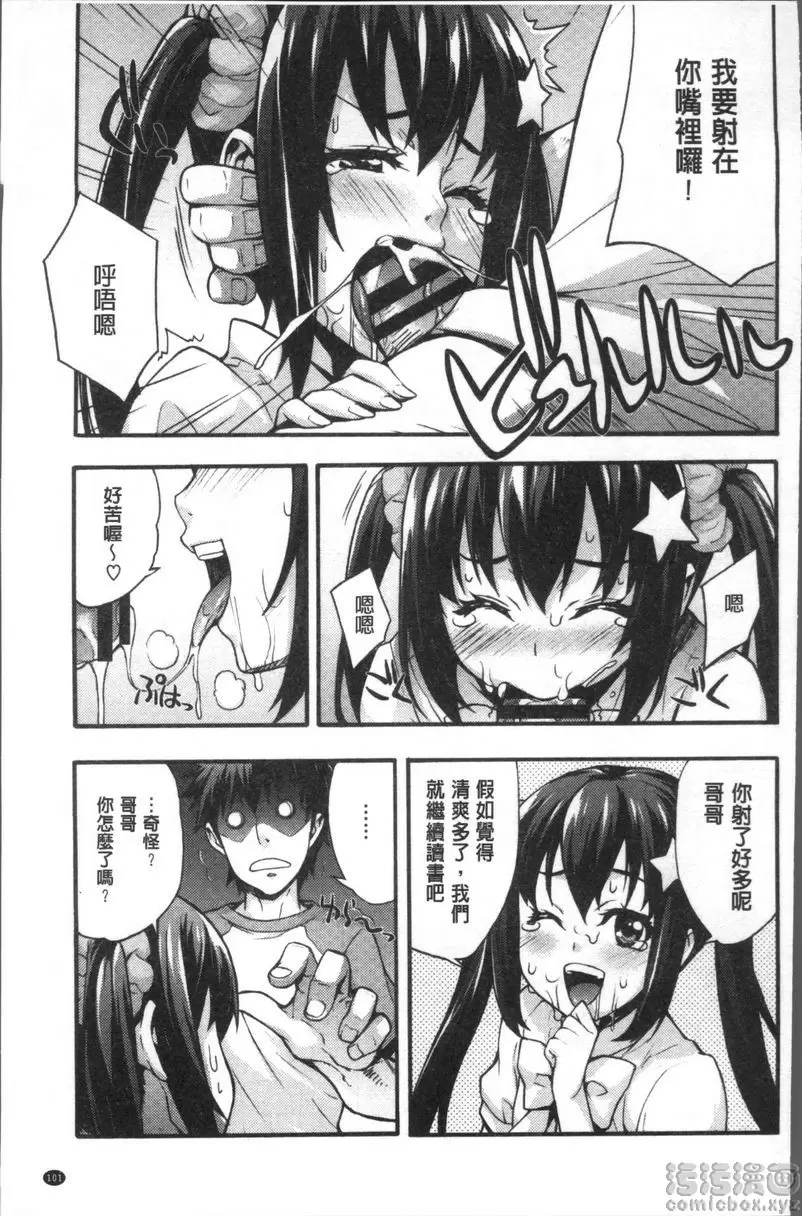 [成人漫画] 理香的研究室~理科痴女的性態~ 初體驗對象是鄰居大哥哥 10