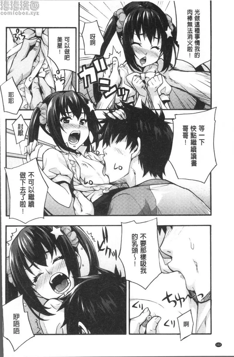 [成人漫画] 理香的研究室~理科痴女的性態~ 初體驗對象是鄰居大哥哥 11