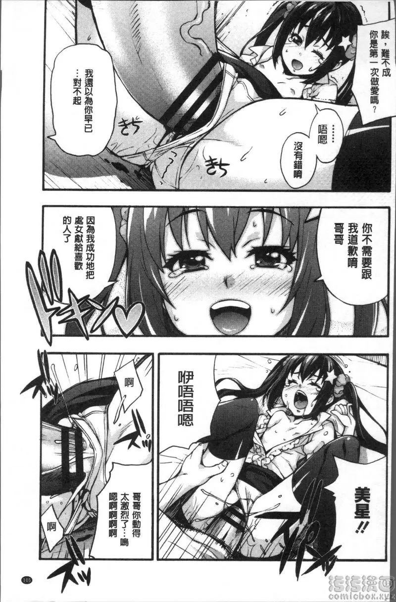[成人漫画] 理香的研究室~理科痴女的性態~ 初體驗對象是鄰居大哥哥 14
