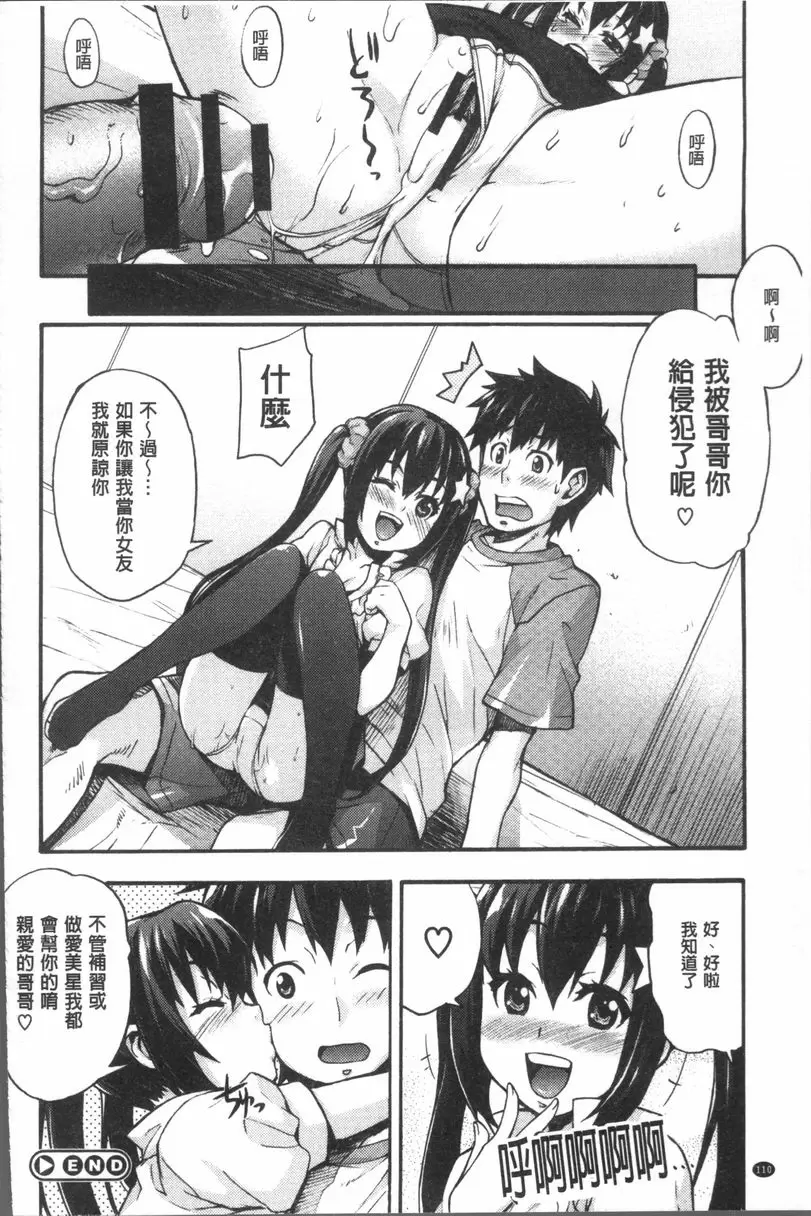 [成人漫画] 理香的研究室~理科痴女的性態~ 初體驗對象是鄰居大哥哥 19