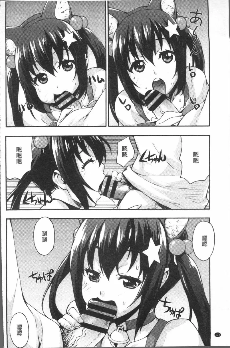 [成人漫画] 理香的研究室~理科痴女的性態~ 美星是光之美少女喵！？ 1