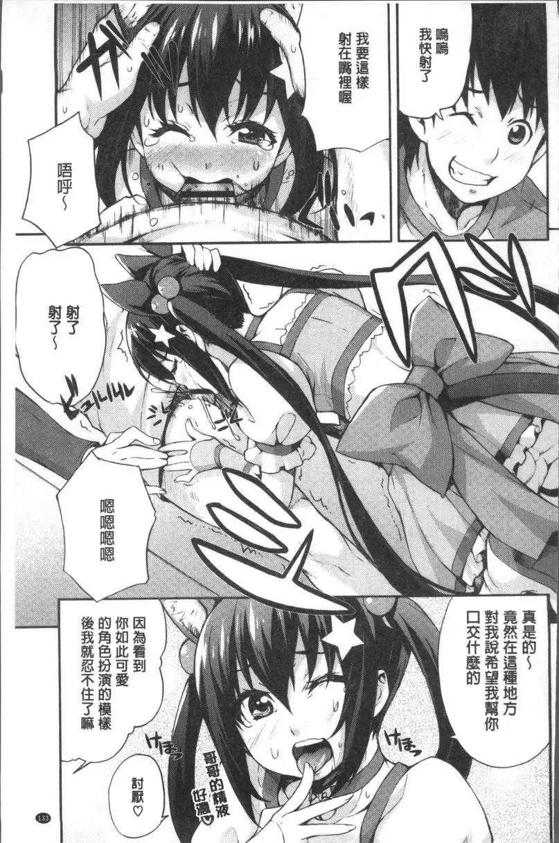 [成人漫画] 理香的研究室~理科痴女的性態~ 美星是光之美少女喵！？ 2