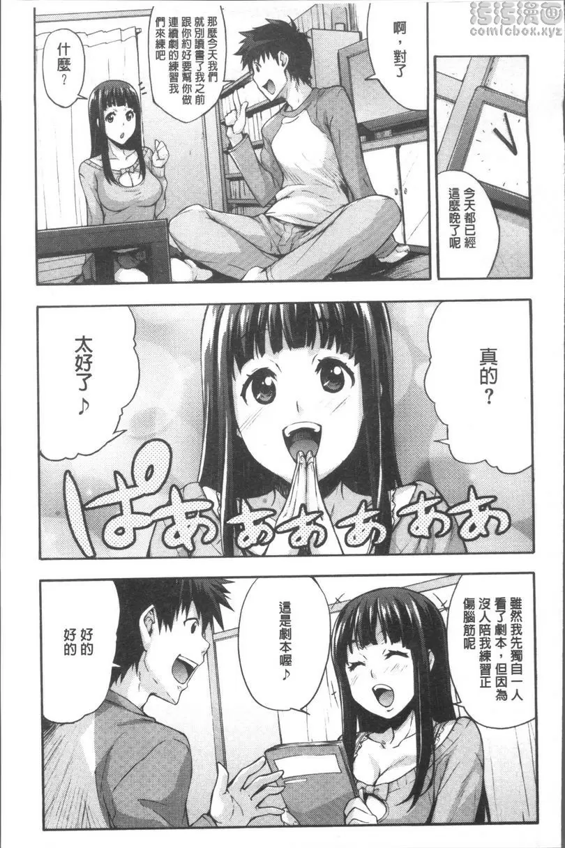 [禁漫] 理香的研究室~理科痴女的性態~ 美月是保姆老師？ 2