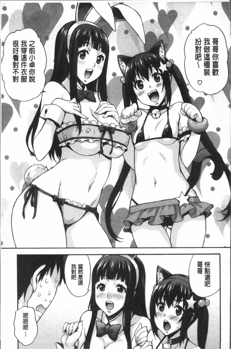 [A漫] 理香的研究室~理科痴女的性態~ 妹妹都是女友 8