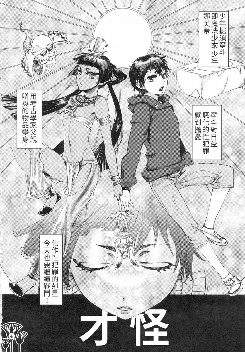 [成人漫画] 可愛的正義 可愛的正義 1