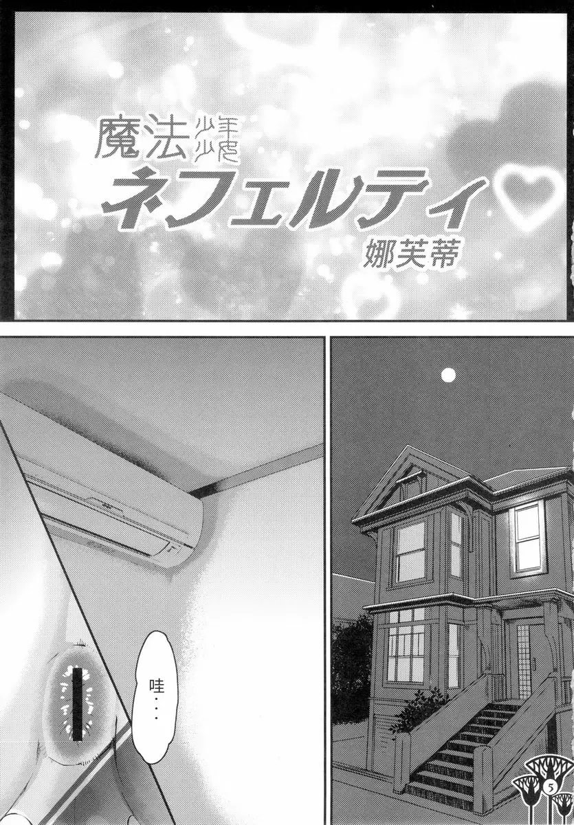 [成人漫画] 可愛的正義 可愛的正義 2