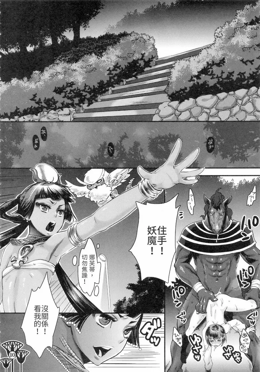[成人漫画] 可愛的正義 可愛的正義 7
