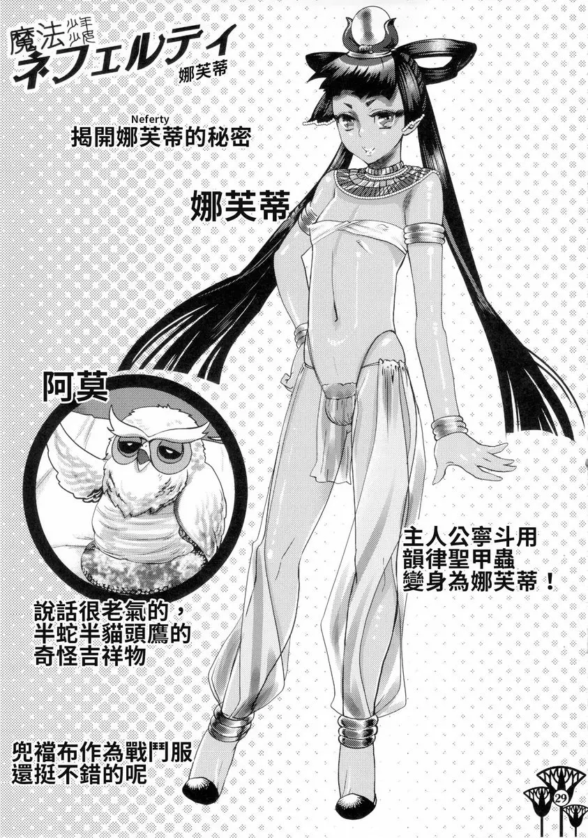 [成人漫画] 可愛的正義 可愛的正義 26