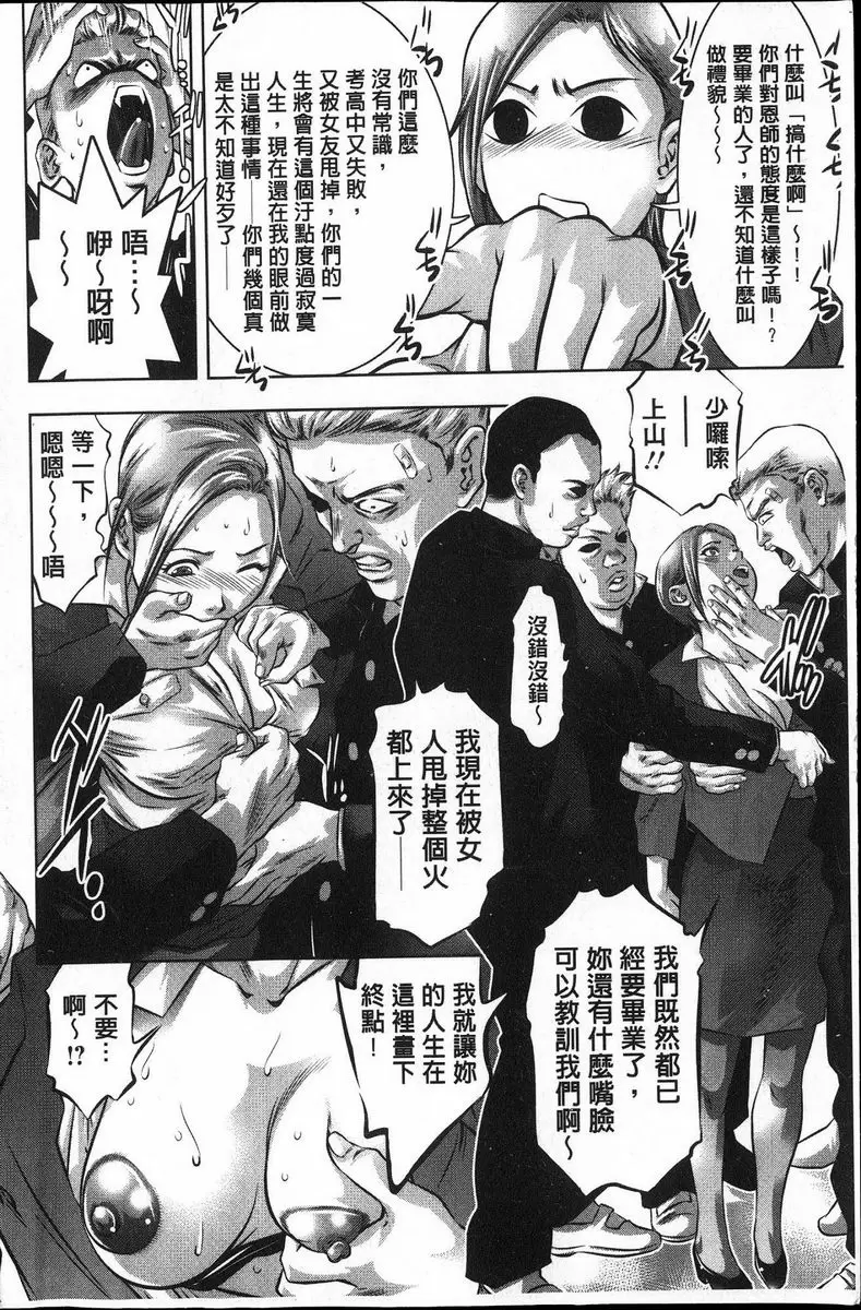 [H漫] 性職者！穴内射精指導 學舍 5