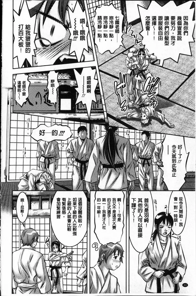 [H漫] 性職者！穴内射精指導 道義之脫 1