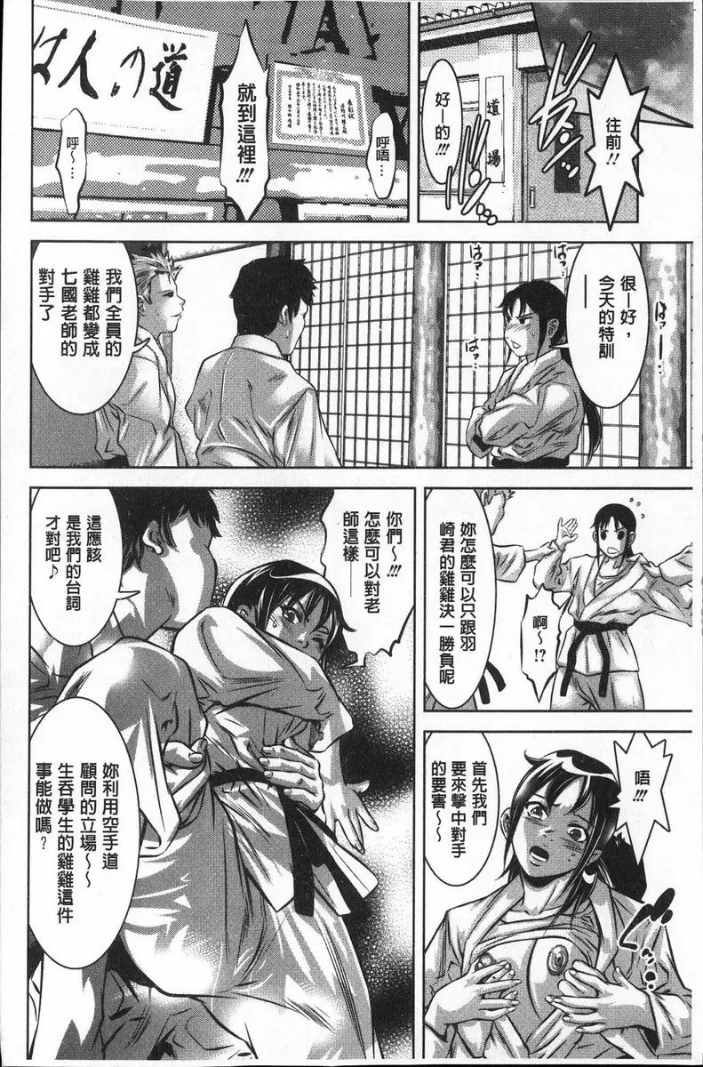 [H漫] 性職者！穴内射精指導 道義之脫 5