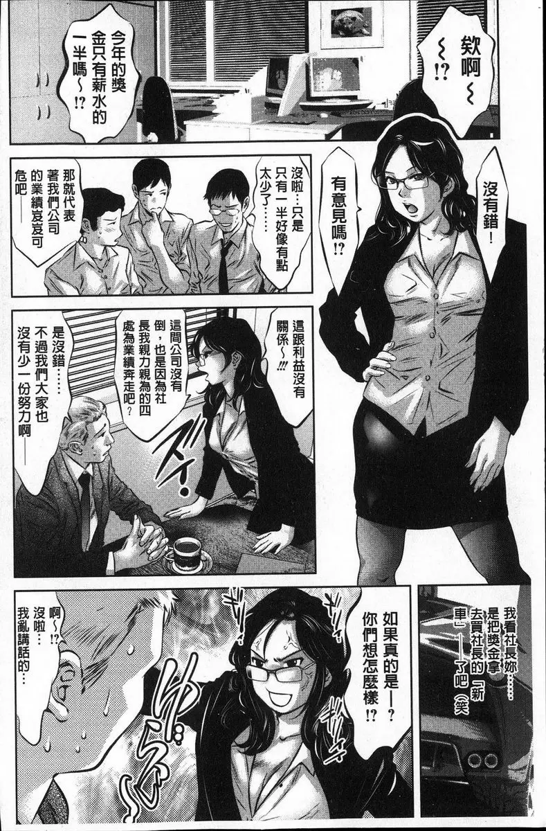 [禁漫] 性職者！穴内射精指導 策略的因果 3