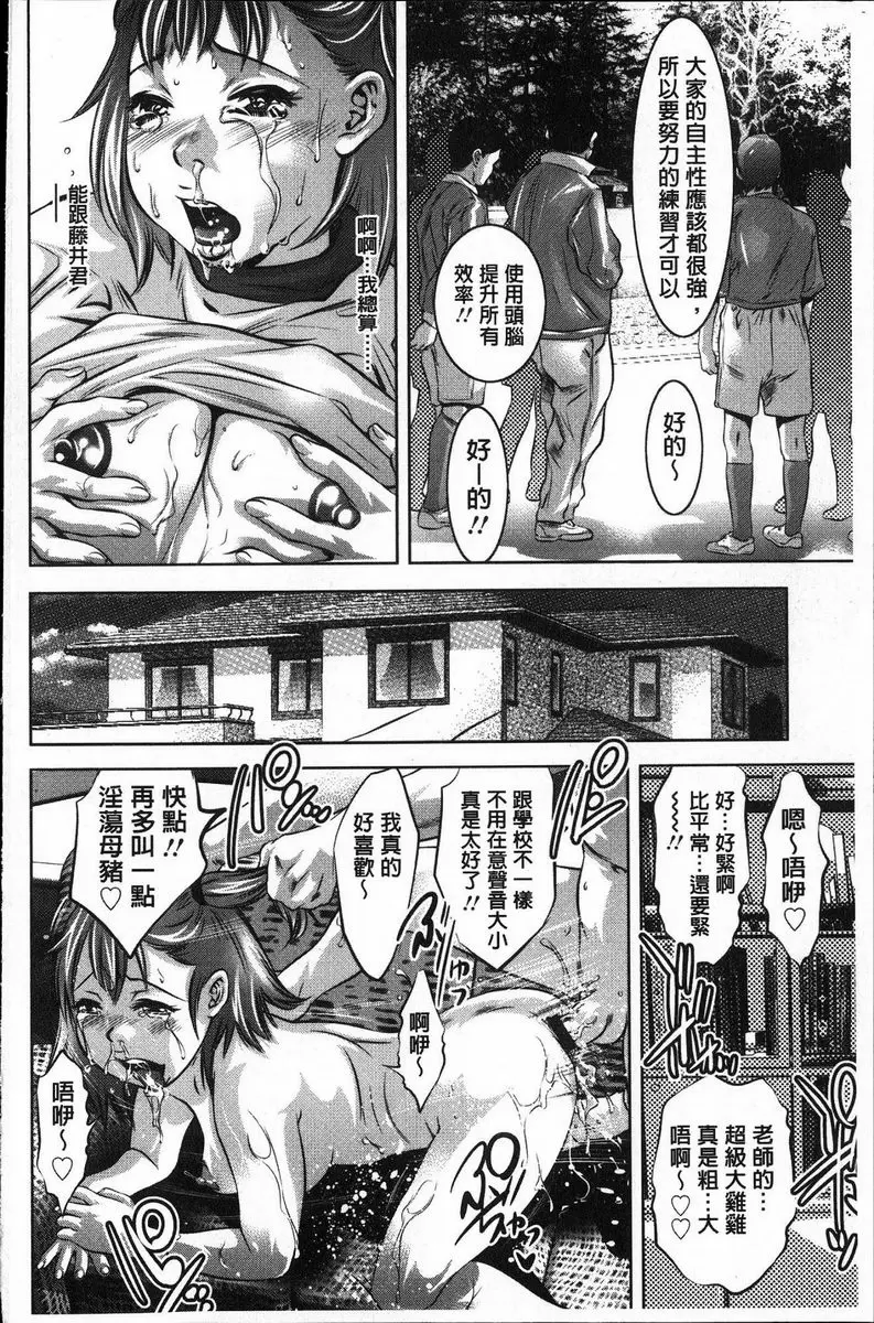 [H漫] 性職者！穴内射精指導 薄膜之壁 9
