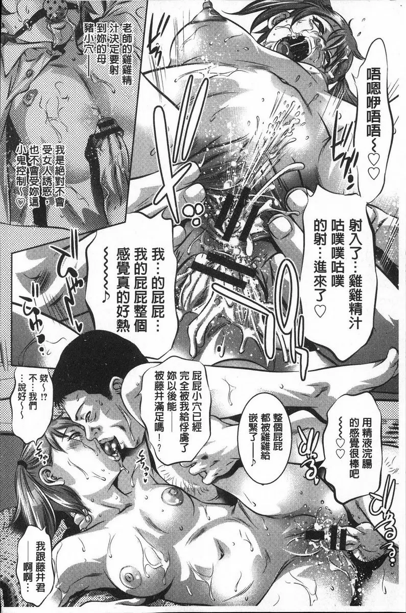 [H漫] 性職者！穴内射精指導 薄膜之壁 11