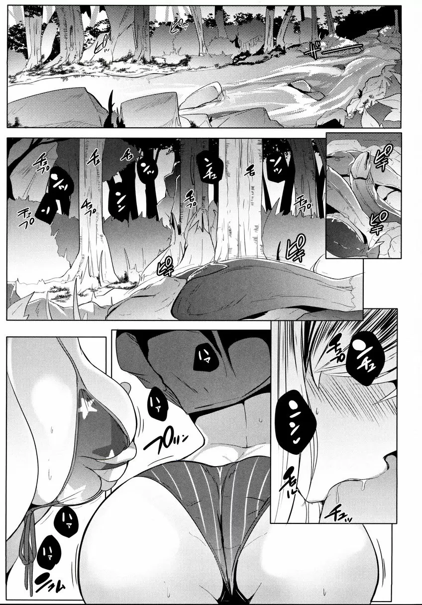 [A漫] 武藏醬的啪啪露營 武藏醬的啪啪露營 3