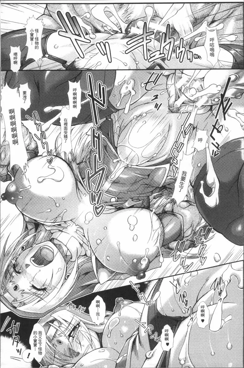 [A漫] 蝕胎之夜 淫獄之契 背德的俘虜妻塔雷莎 14