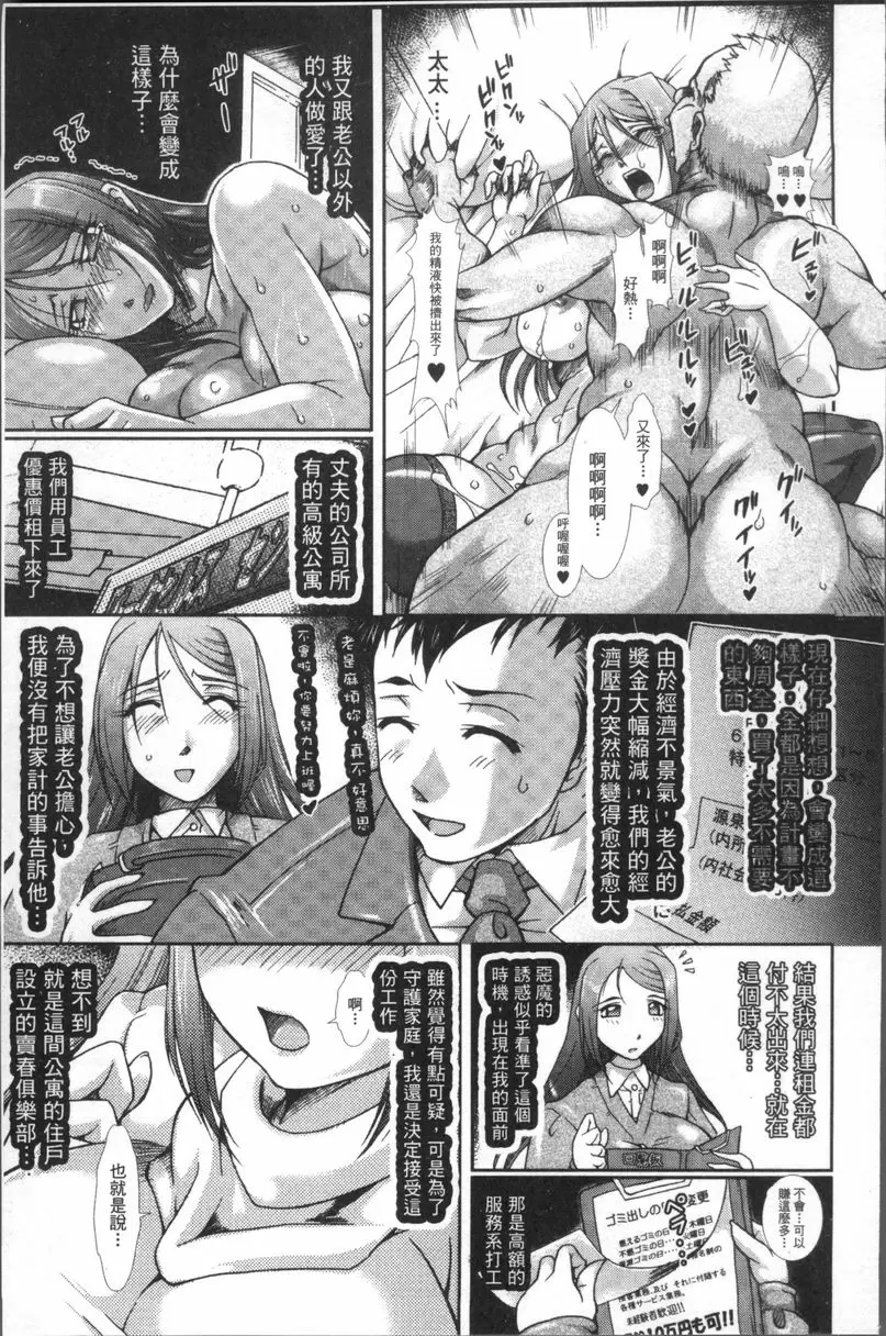 [H漫] 蝕胎之夜 淫獄之契 人妻俱樂部 2