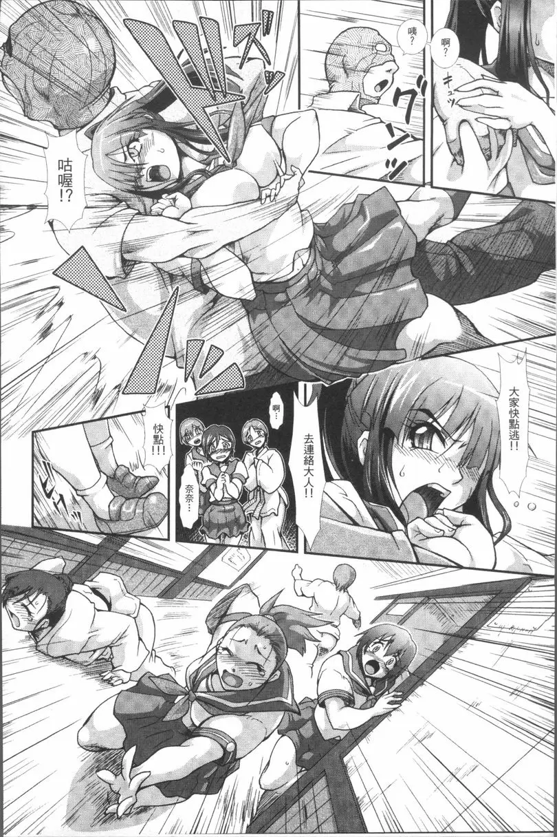 [成人漫画] 蝕胎之夜 淫獄之契 狩獵游戲散華之籠 3