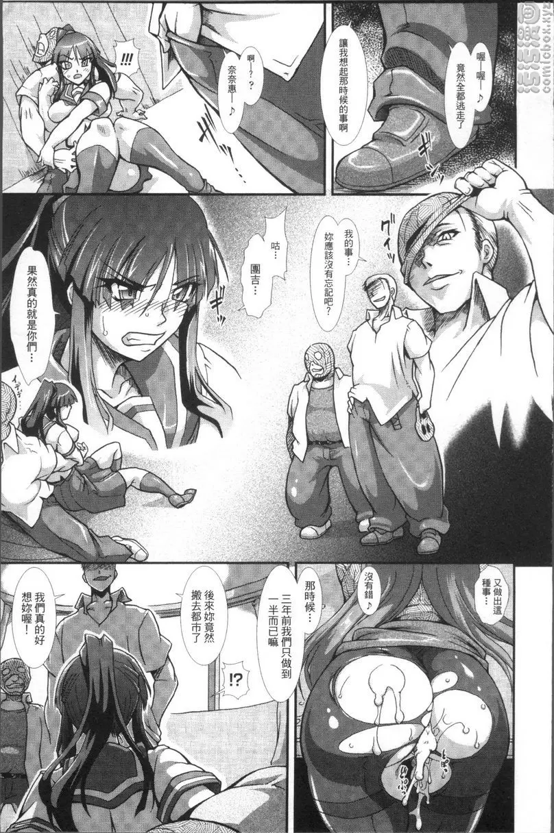 [成人漫画] 蝕胎之夜 淫獄之契 狩獵游戲散華之籠 4