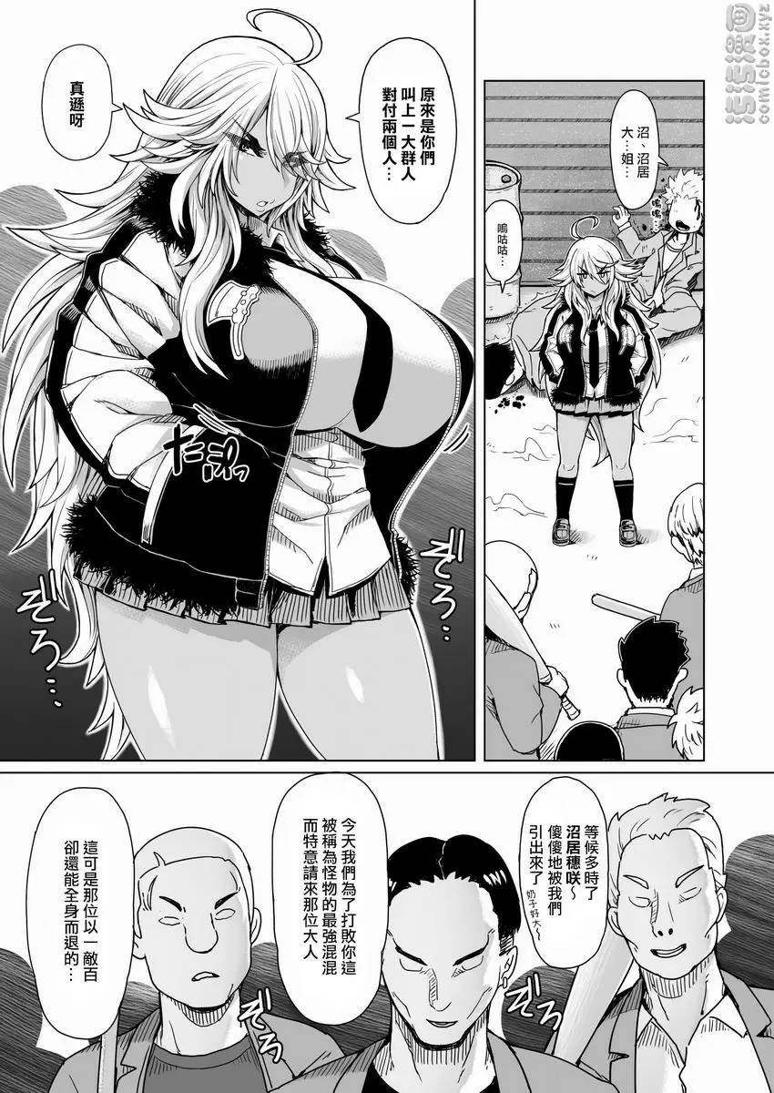 [禁漫] 兩個不良黒辣妹 兩個不良黒辣妹 1