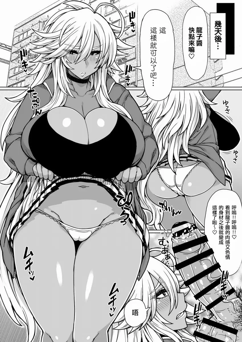 [禁漫] 兩個不良黒辣妹 兩個不良黒辣妹 12